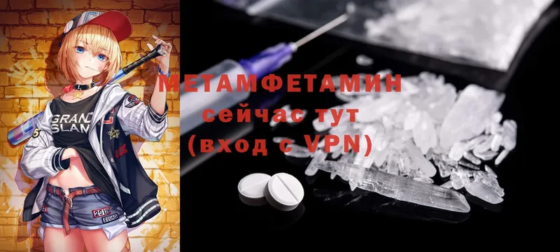 МЕТАМФЕТАМИН Methamphetamine  Лобня 